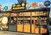 Beer Shop Abadamacade