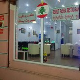 Бейрут Паша Ресторан-Халяль