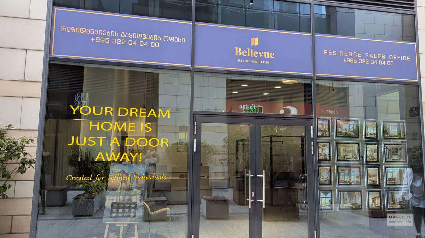 Агентство недвижимости "Belle Vue Batumi Residence"