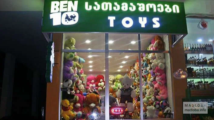 Магазин игрушек "Ben 10"