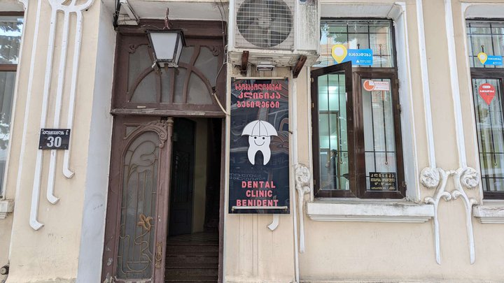 ბენდენტი