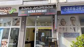 Bera Credit (ул. Горгасали 158)