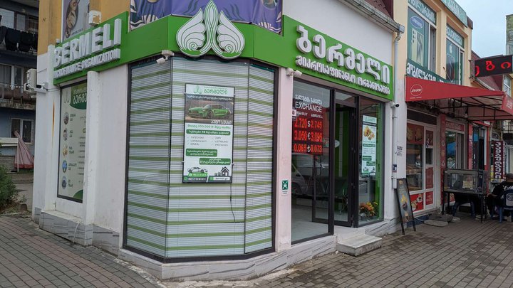 Bermeli (ул. Агмашенебели, 30А)