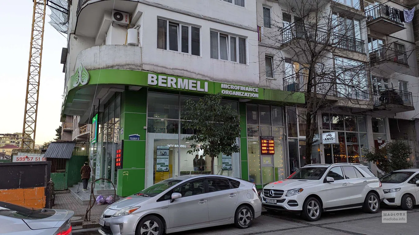 Микрофинансовая организация Bermeli на улице Чавчавадзе 87 Батуми