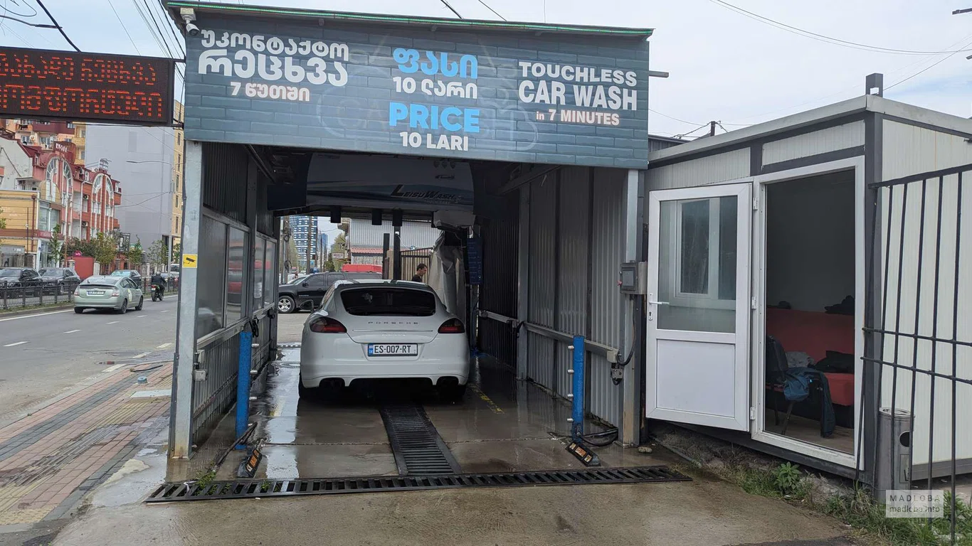 Автомойка — бесконтактная мойка автомобилей в Батуми