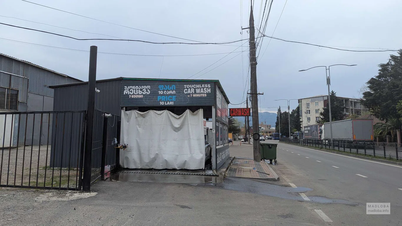 Автомойка в Батуми на Леонидзе — бесконтактная мойка за 7 минут