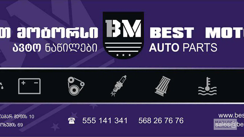 Логотип Автосервис "Best Motors"