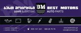 Best Motors