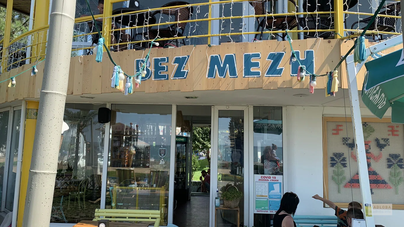 Вход в кафе Bez Mezh