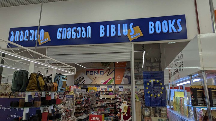 Biblusi Books (East Point)