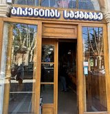 Bikentia's Kebabery