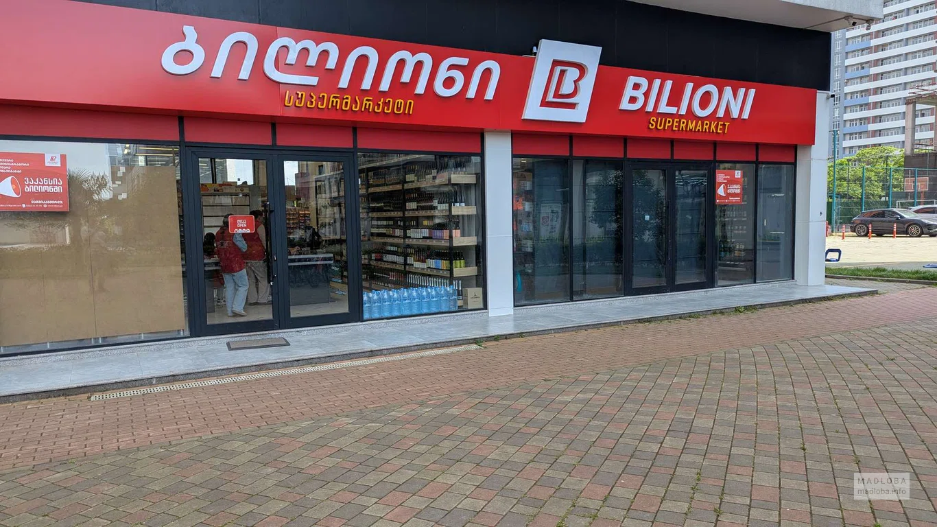 Супермаркет Bilioni в Батуми — продукты и напитки на ул. Качинских