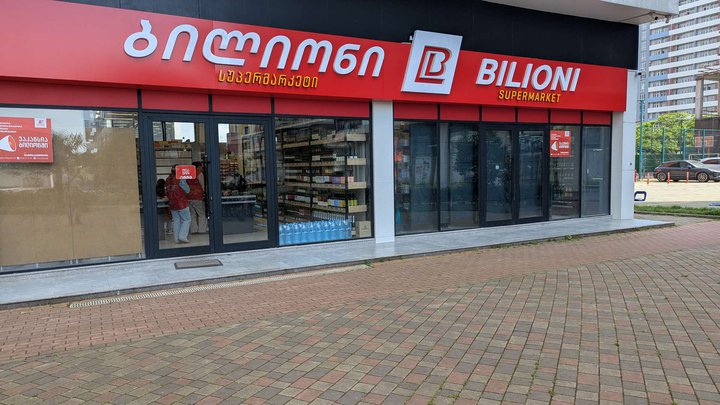 Bilioni (ул. Качинских, 5)