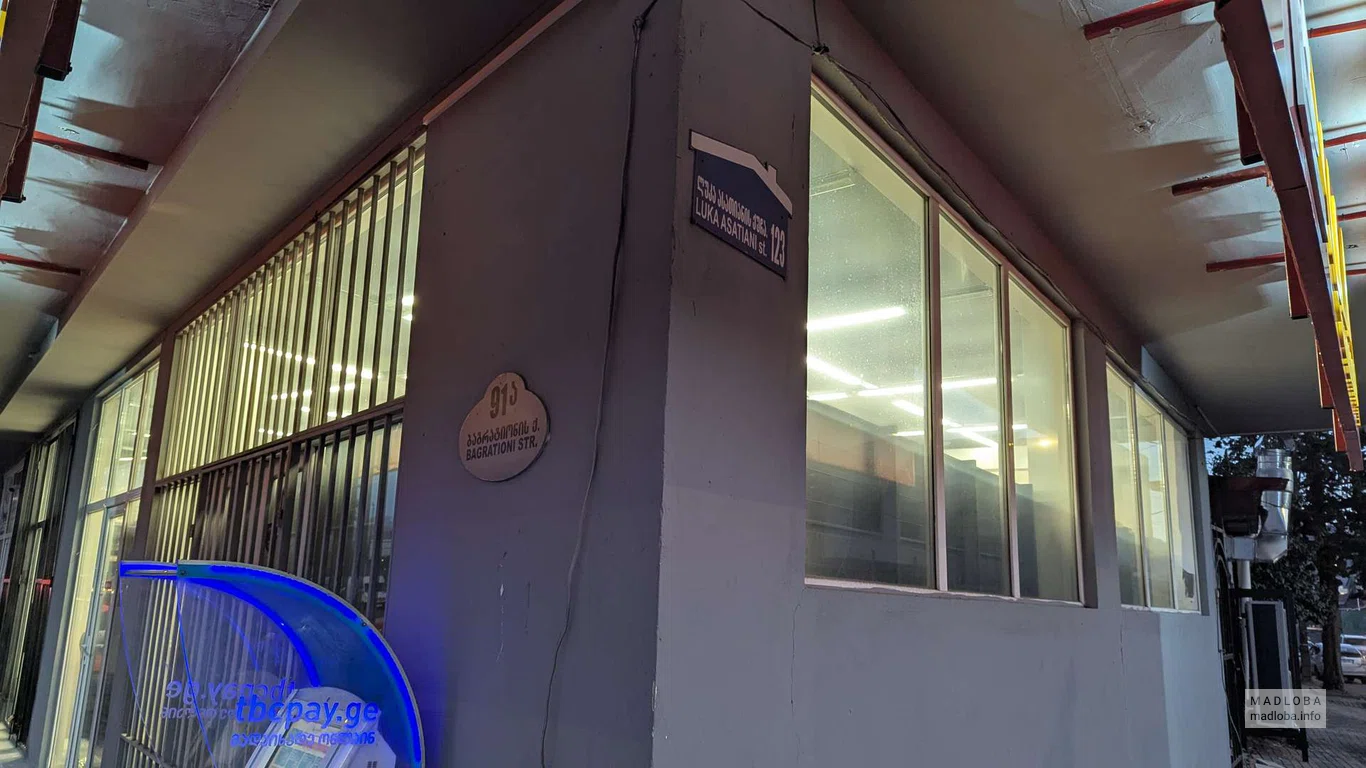 Здание супермаркета Billion на Багратиони