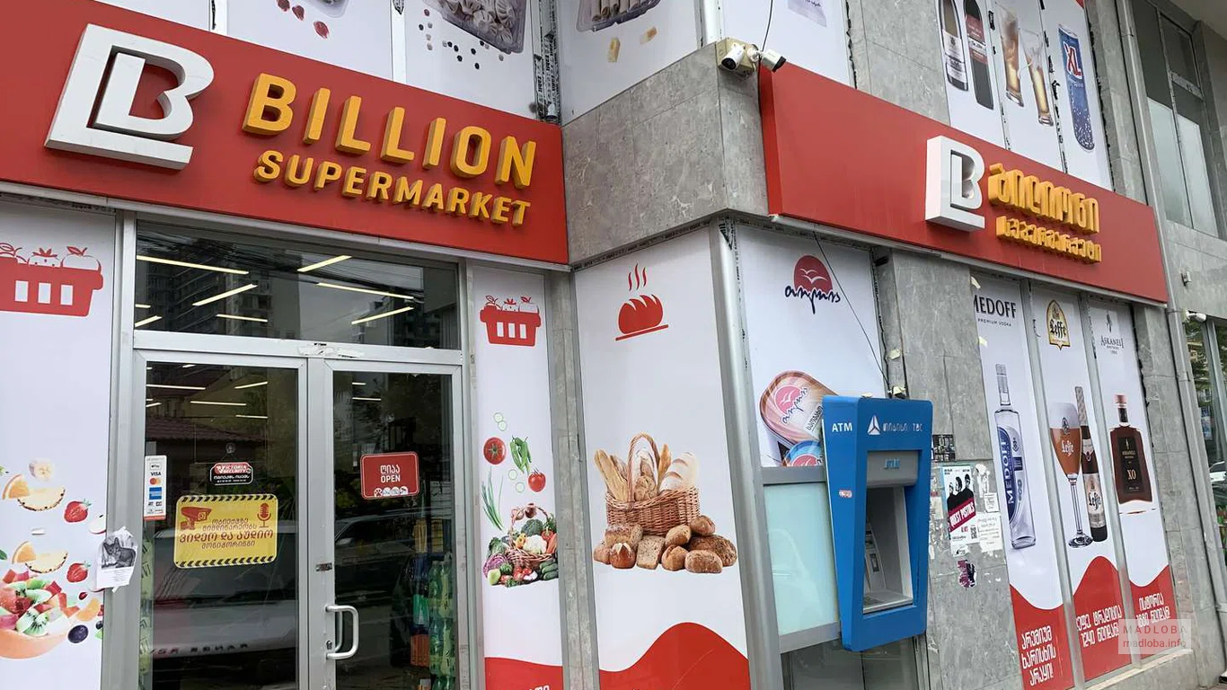 Billion на Ангиса, 36 в Батуми — супермаркет 24/7