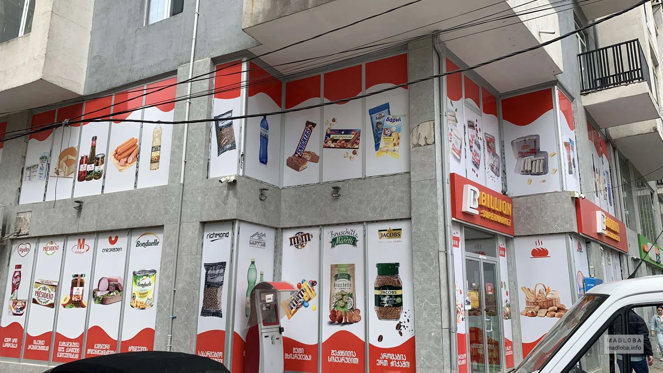 Супермаркет Billion (ул. Ангиса, 36)