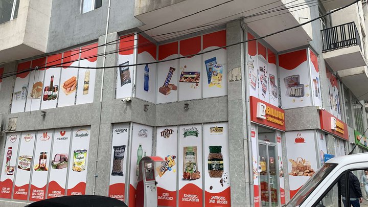 Billion (ул. Ангиса, 36)