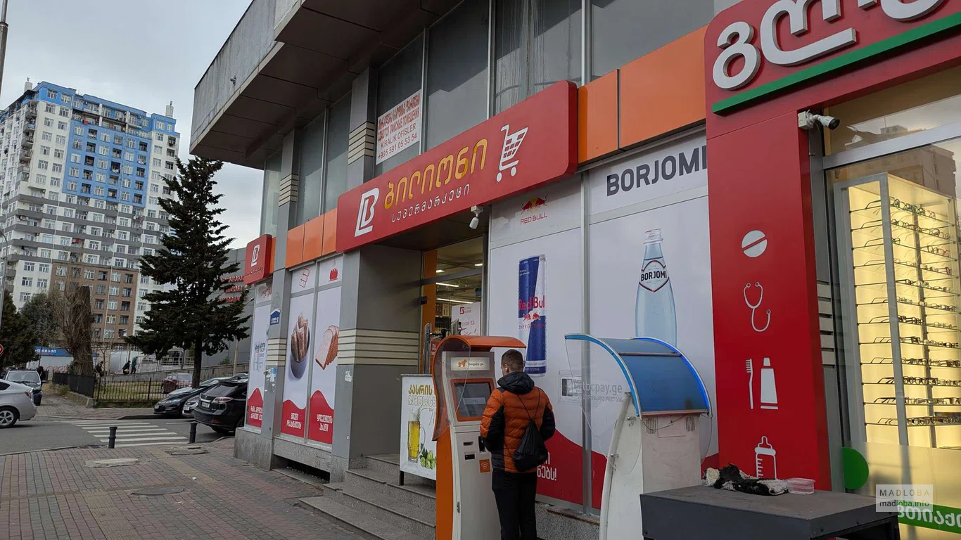 Супермаркет Billion на улице Пушкина, 162 в Батуми