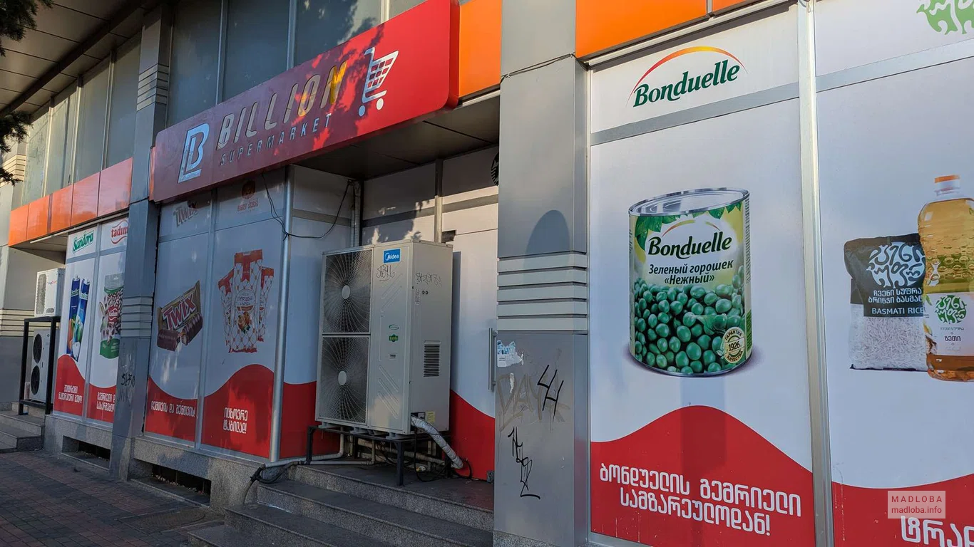 фасад здания Супермаркета Billion на улице Пушкина, 162 в Батуми