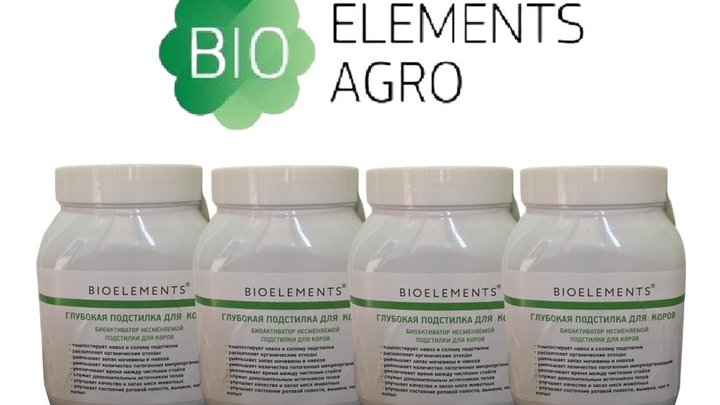 Поставщики химикатов, удобрений, средств защиты растений "Bioelementsagro Geo"