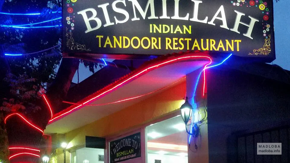Вывеска Индийского ресторана тандури Bismillah