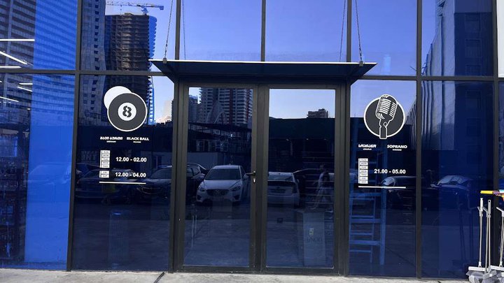 შავი ბურთი ბილიარდი და ბარი