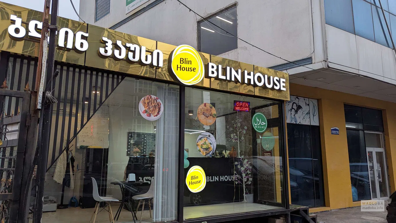 Кафе Blin House — блины и халяльные блюда в Батуми