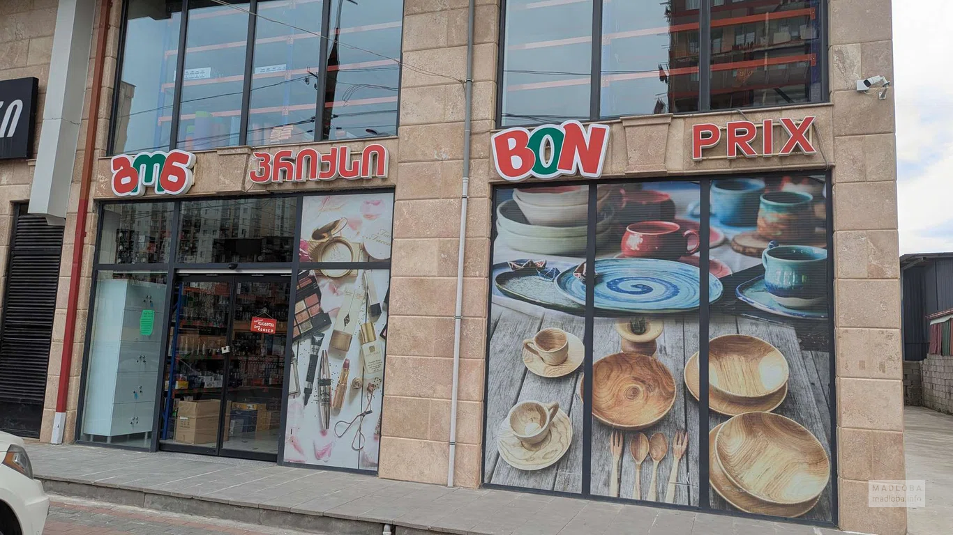 Bon Prix — магазин посуды, хозтоваров и косметики в Батуми