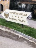 Borjomi360