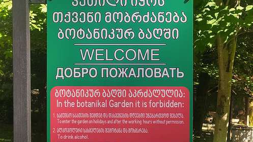 Eingang Zum Botanischen Garten