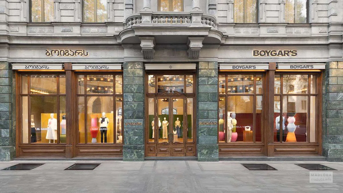 Boygar’s — бутик мировых брендов на проспекте Руставели