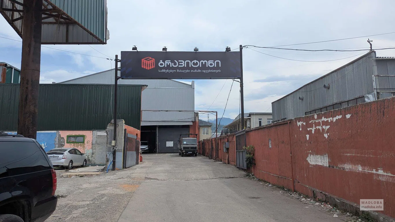 Braviton — поставщик стройматериалов в Батуми