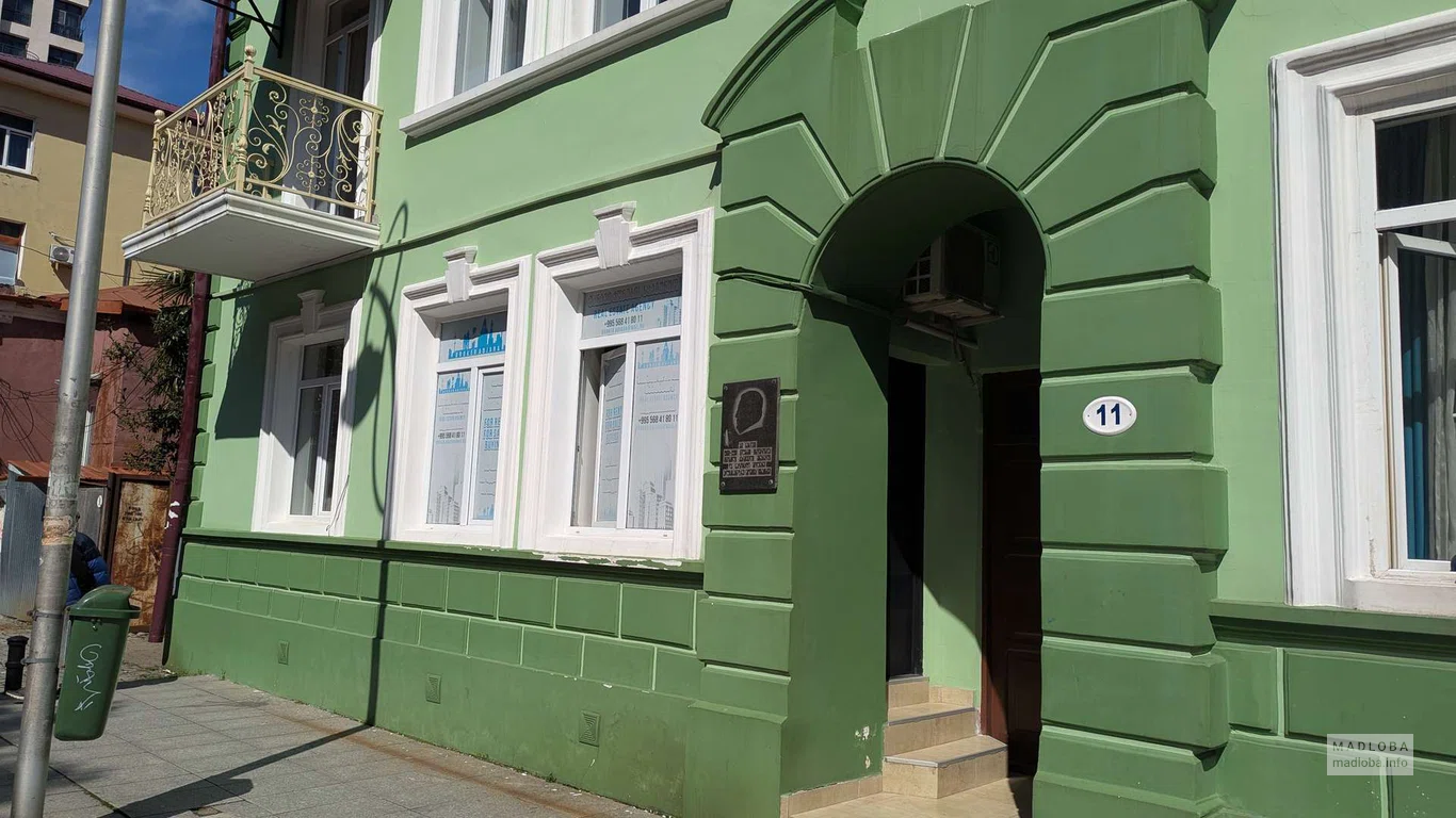 Broker Adjara — агентство недвижимости в Батуми