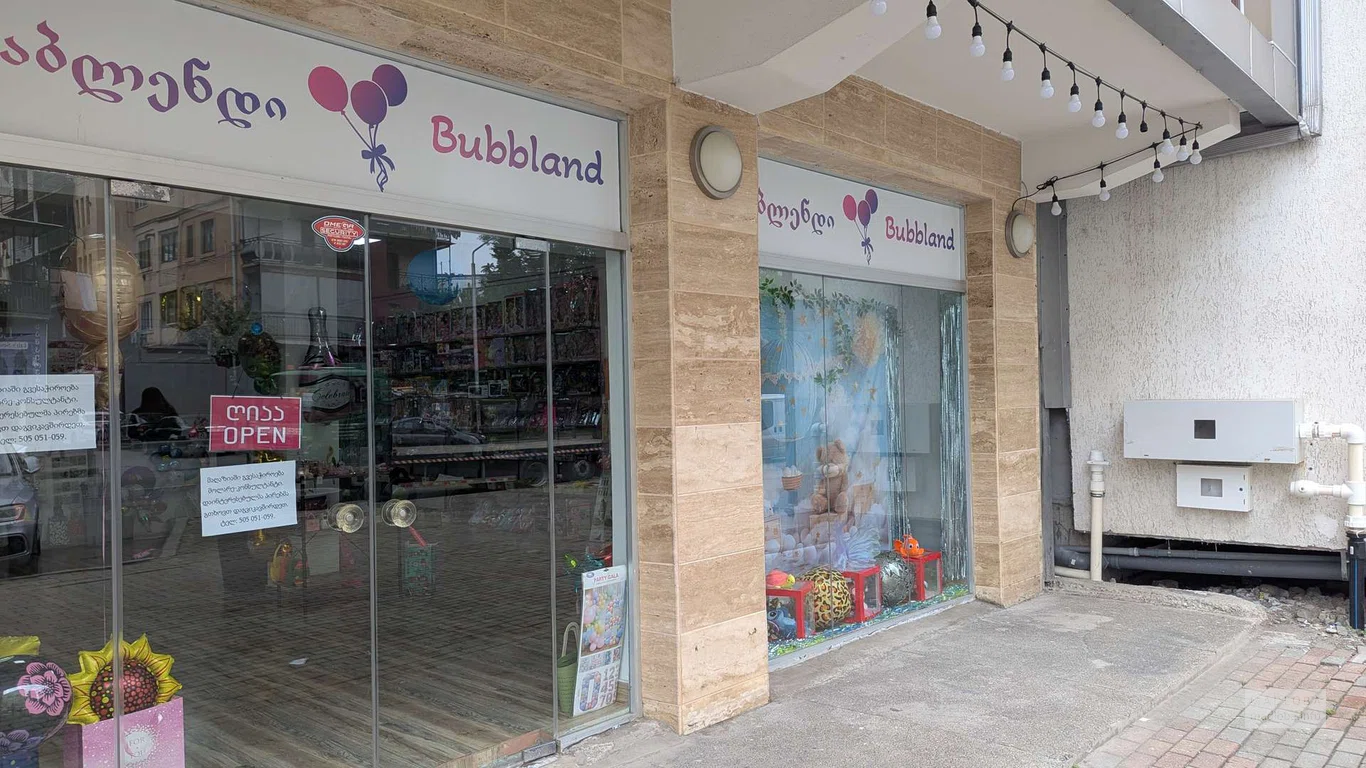 Bubbland — магазин подарков, игрушек и праздничного декора в Батуми