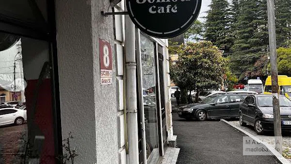 Вывеска кафе Bukioti