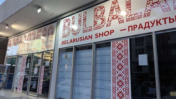 ბულბალენდი (დ. აღმაშენებლის ქ. 1)