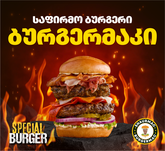 BurgerMac Batumi (საკვების მიწოდება)