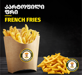 BurgerMac Batumi (საკვების მიწოდება)