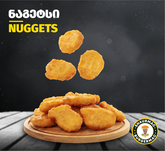 BurgerMac Batumi (საკვების მიწოდება)