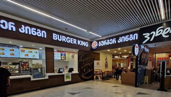 ბურგერ კინგი (სითი მოლი)