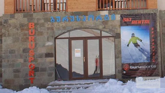 Burusport - прокат лыж, сноубордов и одежды