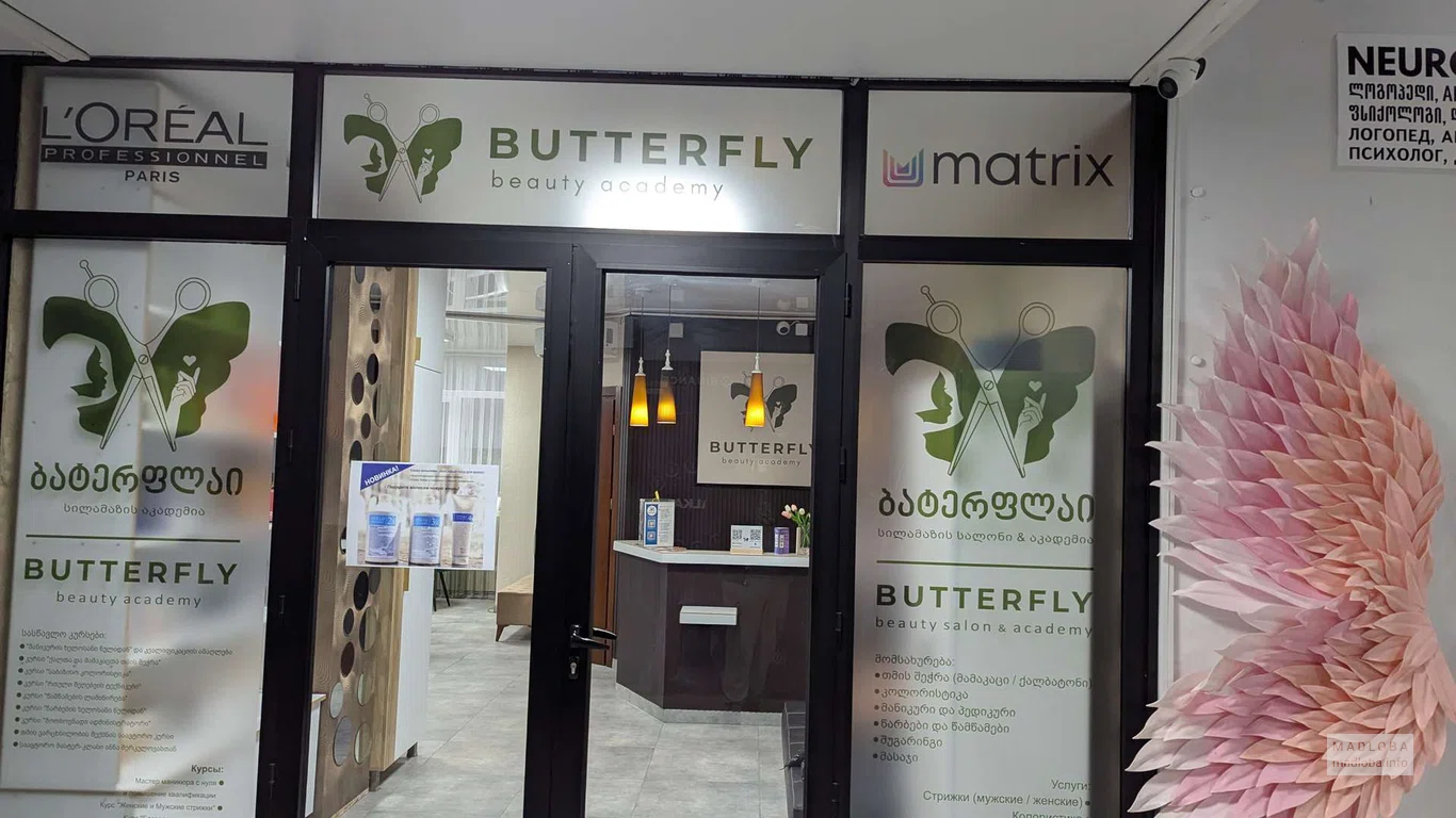 Салон красоты "Butterfly beauty academy Batumi" в Батуми