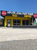 სწრაფი კვება