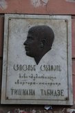Бюст Тициана Табидзе