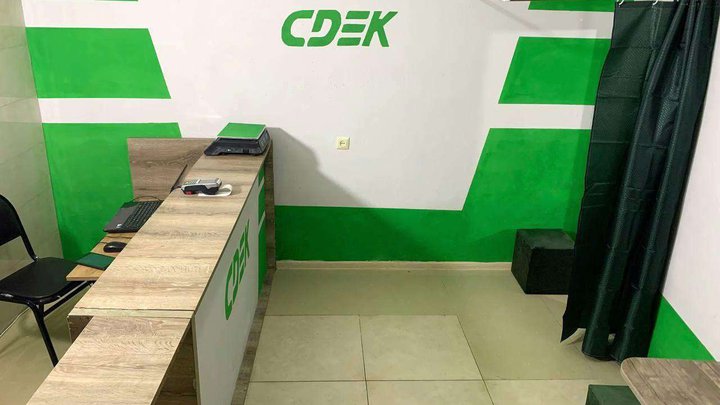 CDEK (Kandelaki St. 2)