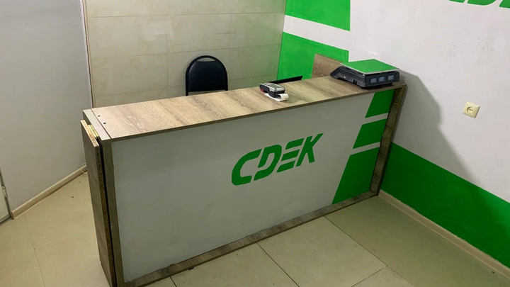 CDEK (Kandelaki St. 2)