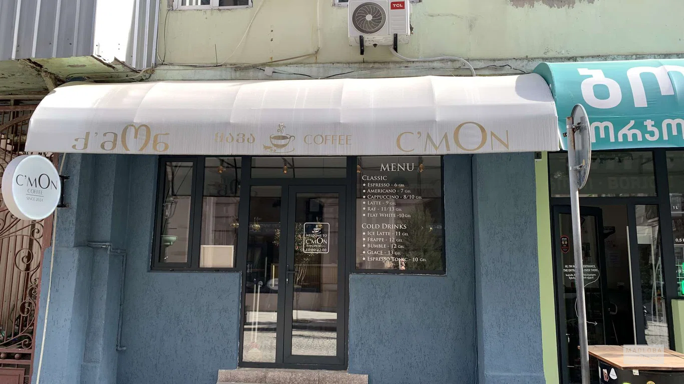 Кофейня C’MON — авторский кофе и уютная атмосфера в Батуми