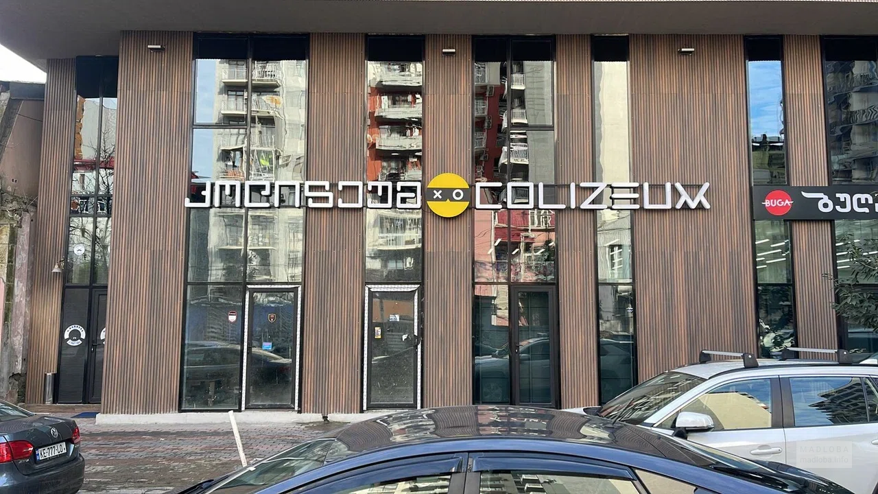 Вход в компьютерный клуб "COLIZEUM"