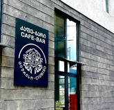 Cafe-Bar Ciuriso