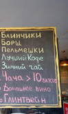 ЧАЧА Бар